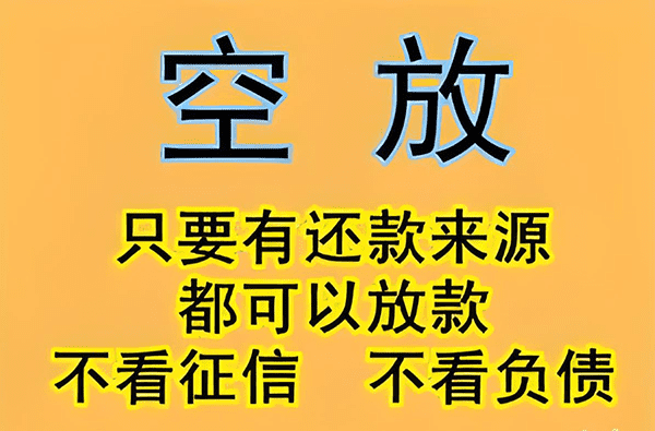 [芜湖空放贷款-无为私人借钱-不看征信-当天放款]芜湖市现在多台大小板车空放芜湖求小车多台随